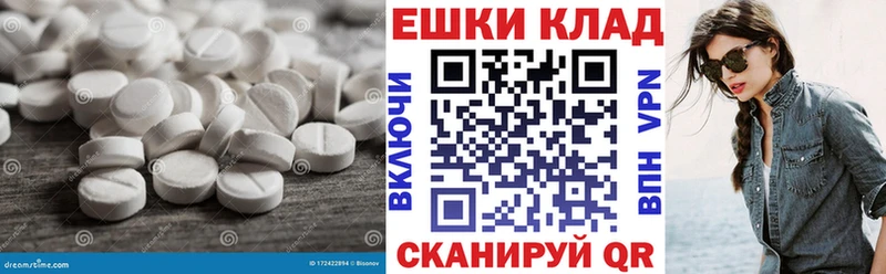 ЭКСТАЗИ таблы Дрезна